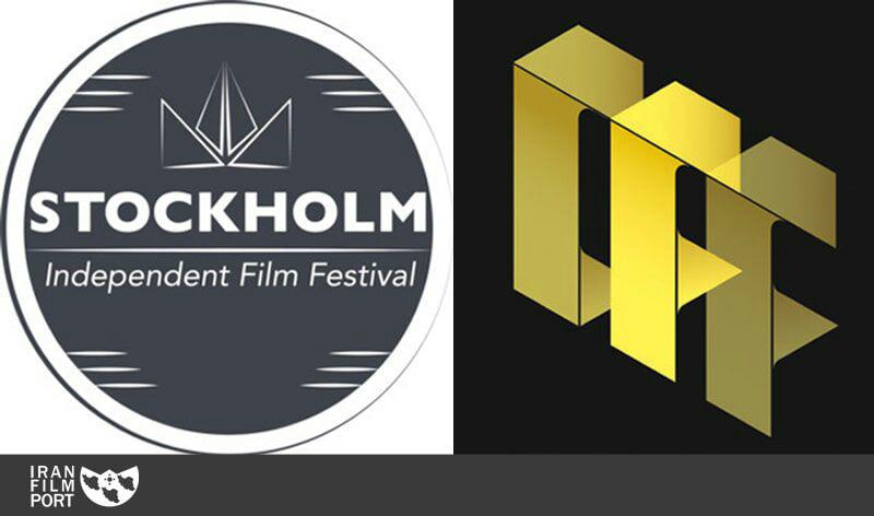 فراخوان ارسال فیلم به فستیوال به فستیوال stockholm سوئد و chelmsford انگلستان.