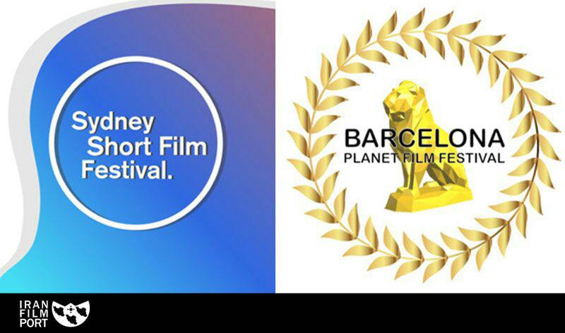 فراخوان ارسال فیلم به فستیوال sydney استرالیا و barcelona planet اسپانیا.