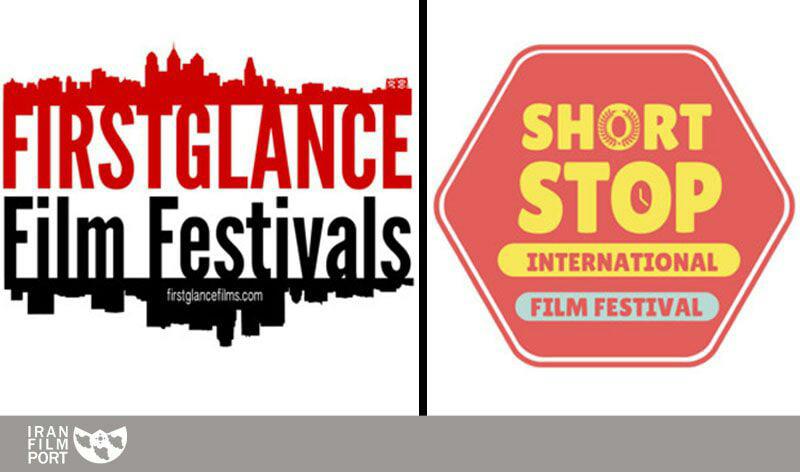 فراخوان ارسال فیلم به فستیوال short stop رومانی و firstglance آمریکا.