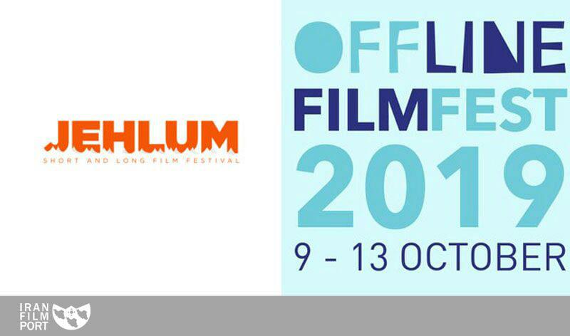 فراخوان ارسال فیلم به جشنواره OFFline film ایرلند و  Jehlum هند