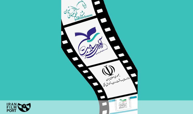 داوری تیزرها و فیلم‌های سلامت در جشنواره فیلم تبلیغاتی تهران