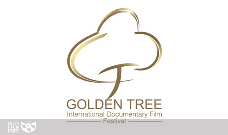 اعلام فراخوان چهارمین جشنواره مستند «درخت طلایی»