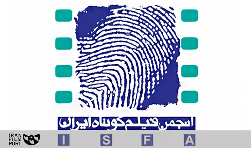 انتشار بیانیه هیات مدیره انجمن فیلم کوتاه ایران در خصوص تغییرات انجمن سینمای جوانان