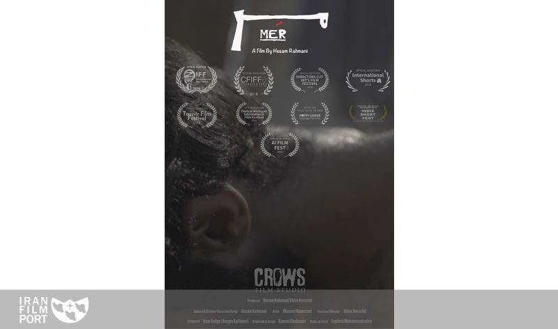 حضور فیلم کوتاه «مر» حسام رحمانی در جشنواره Yerevan ارمنستان