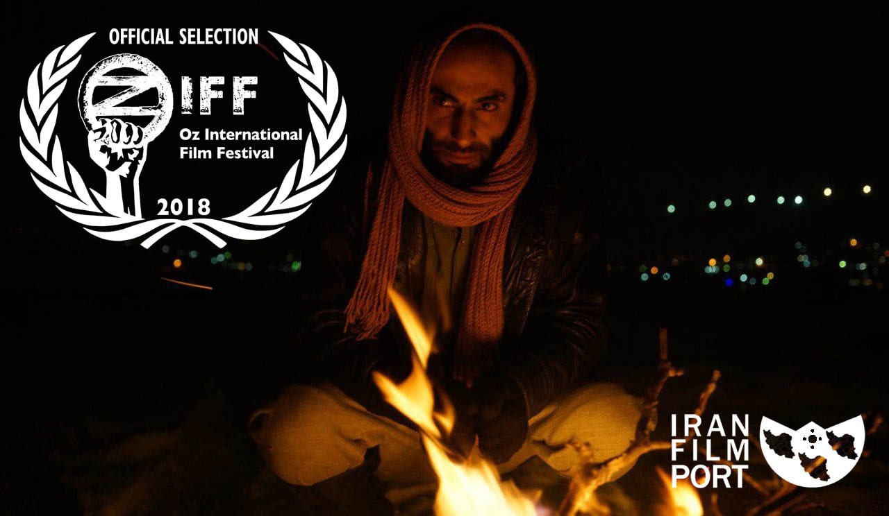 فیلم کوتاه «مر» حسام رحمانی در دومین جشنواره OZ استرالیا