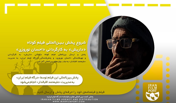 شروع پخش و ارسال بین المللی فیلم داستانی «داریش» به کارگردانی «احسان نوروزی»