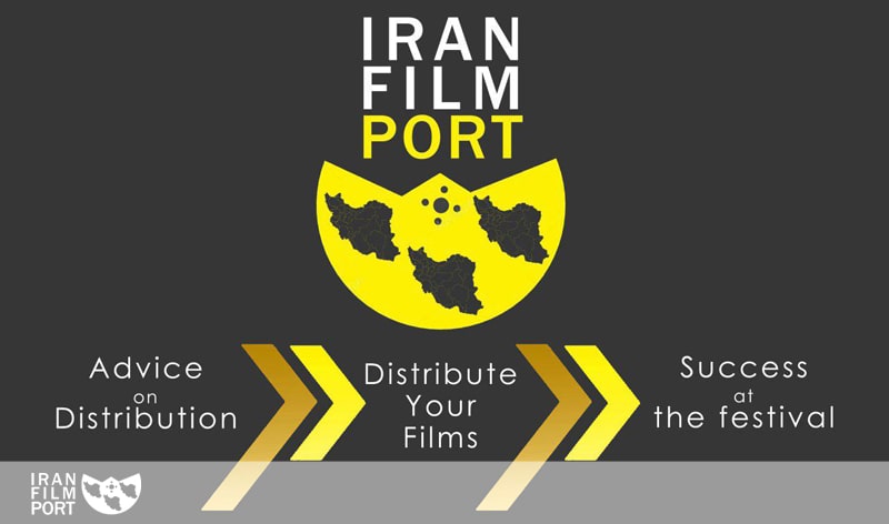 درگاه فیلم ایران افتتاح شد