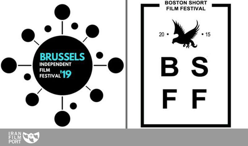 فراخوان ارسال فیلم به فستیوال Brussel بلژیک و Boston آمریکا