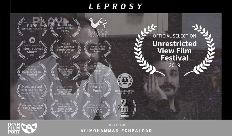 راهیابی فیلم کوتاه «جذام» به جشنواره Unrestricted View انگلستان