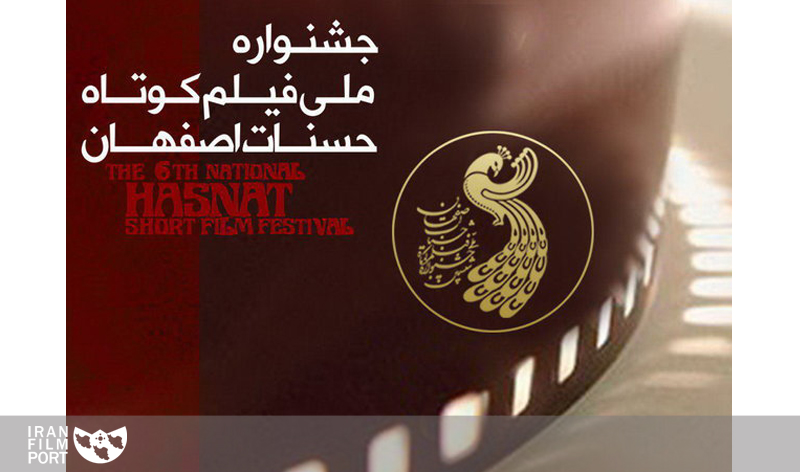 اعلام اسامي بخش پويانمايي هشتمين جشنواره‌ي «حسنات»